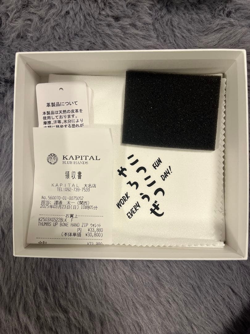 Kapital bone zip wallet black 骨 財布 二つ折り