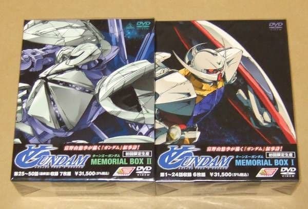 新品 ターンエーガンダム DVD-BOX 全2巻
