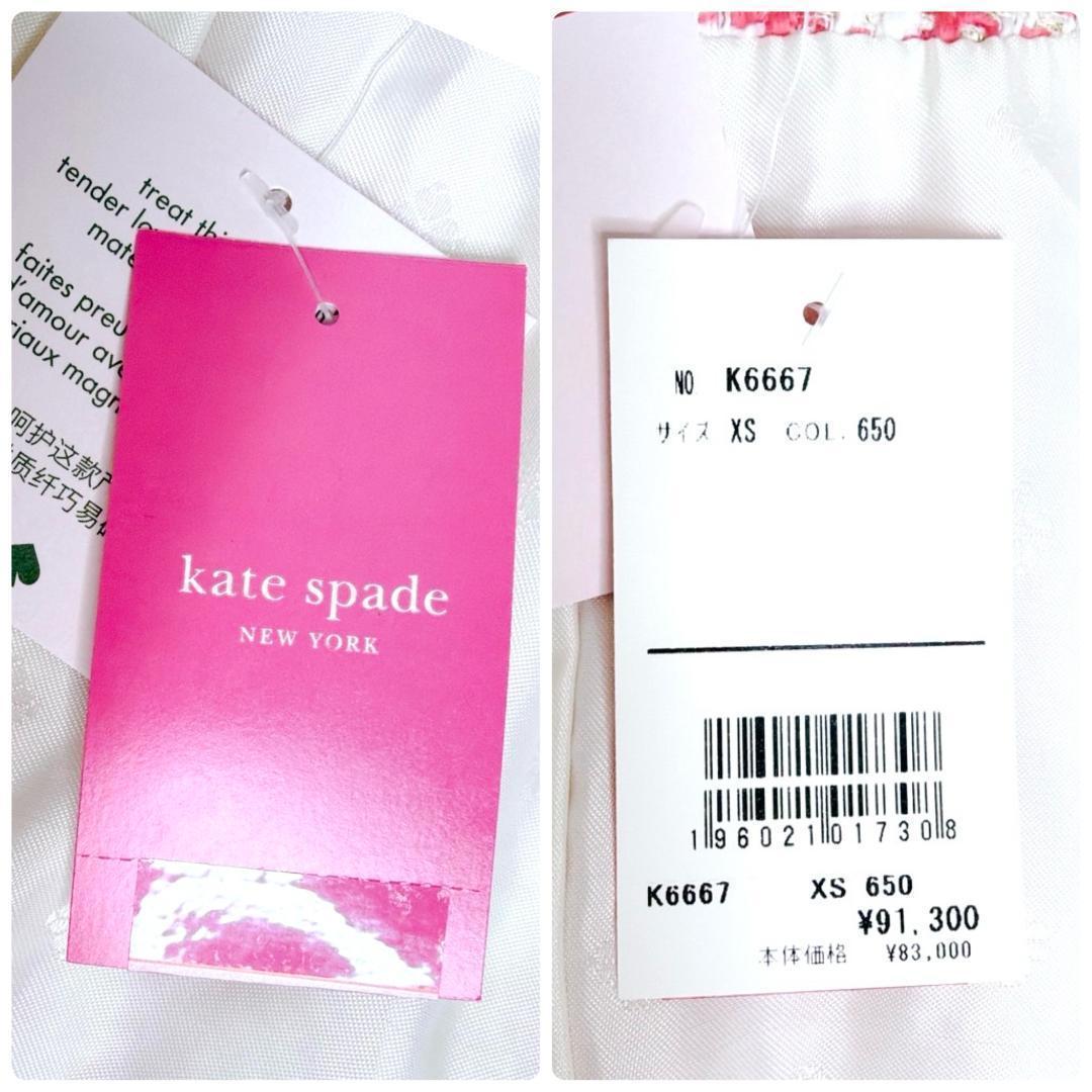 タグ付き✨ ケイトスペード ノーカラーコート ツイード ギンガムチェック ピンク