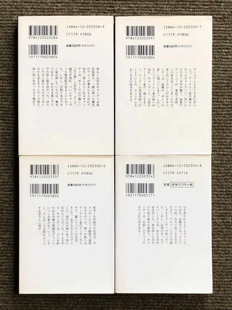 【初版有】キャンディ・キャンディ いがらしゆみこ 水木杏子1,2,3,6巻計4冊