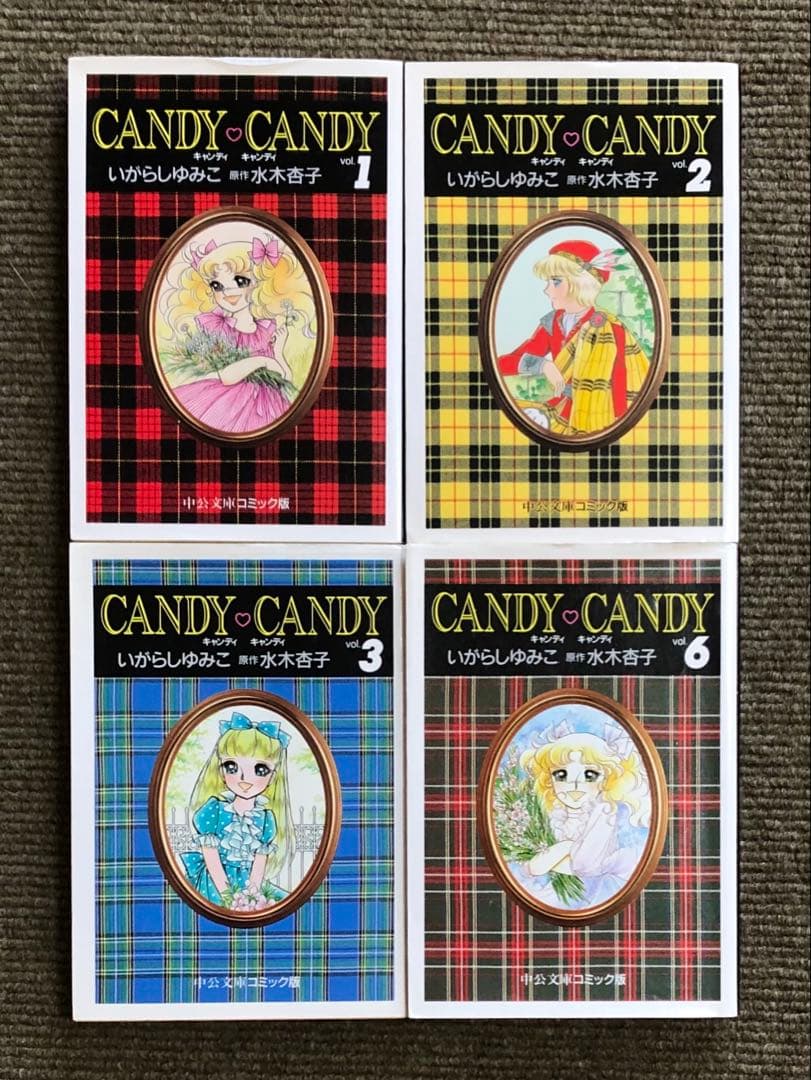 【初版有】キャンディ・キャンディ いがらしゆみこ 水木杏子1,2,3,6巻計4冊