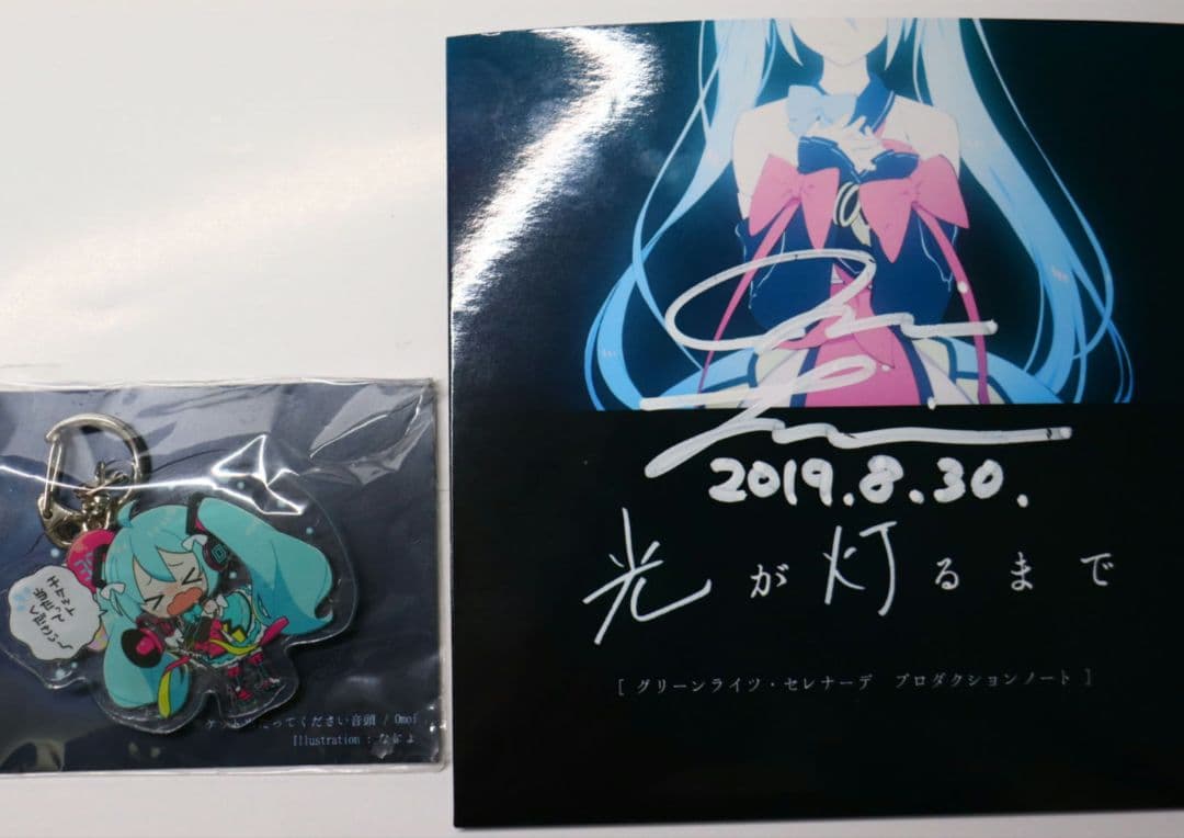 光が灯るまで Omoi キーホルダー付き サイン入り