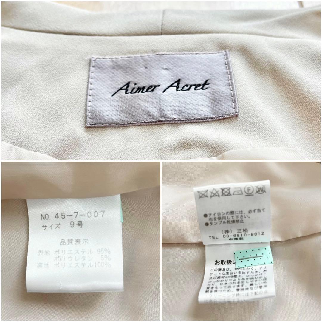 Aimer Acret エメエクレ ショールカラージャケット フォーマル 結婚式