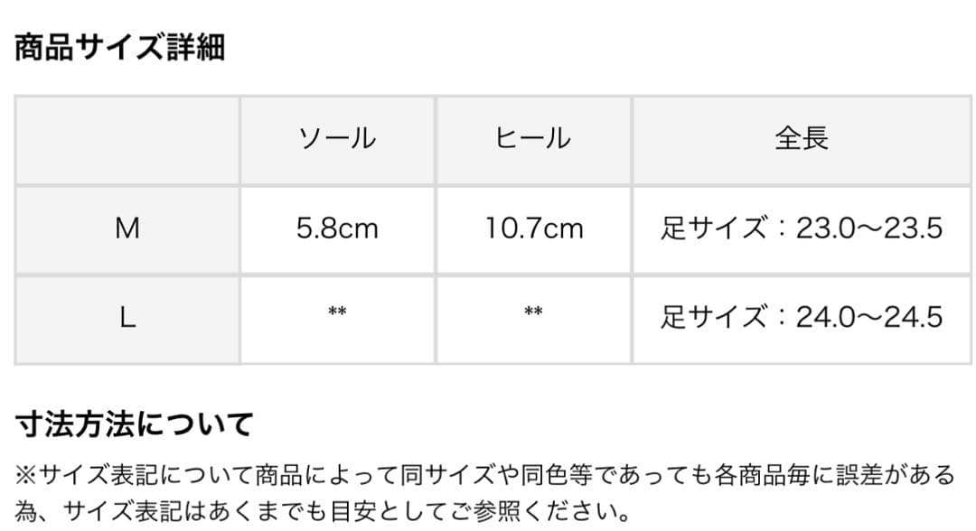 Jamieエーエヌケー　厚底シューズ　Mサイズ　 現行モデル