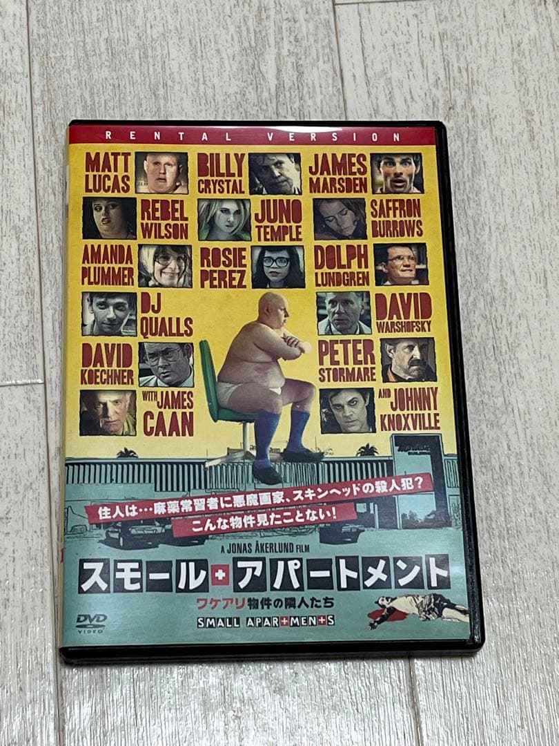 鑑賞10分でやめた洋画DVD