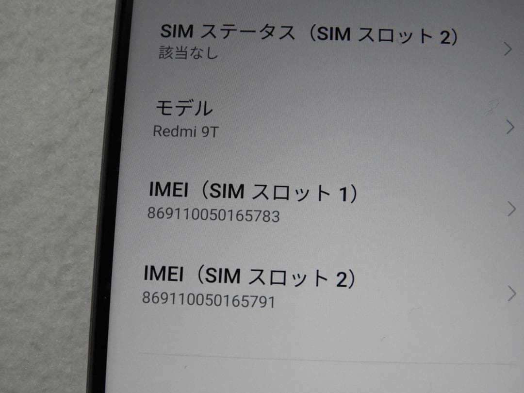 Redmi 9T 64GB SIMフリー M2010J19SR カーボングレー
