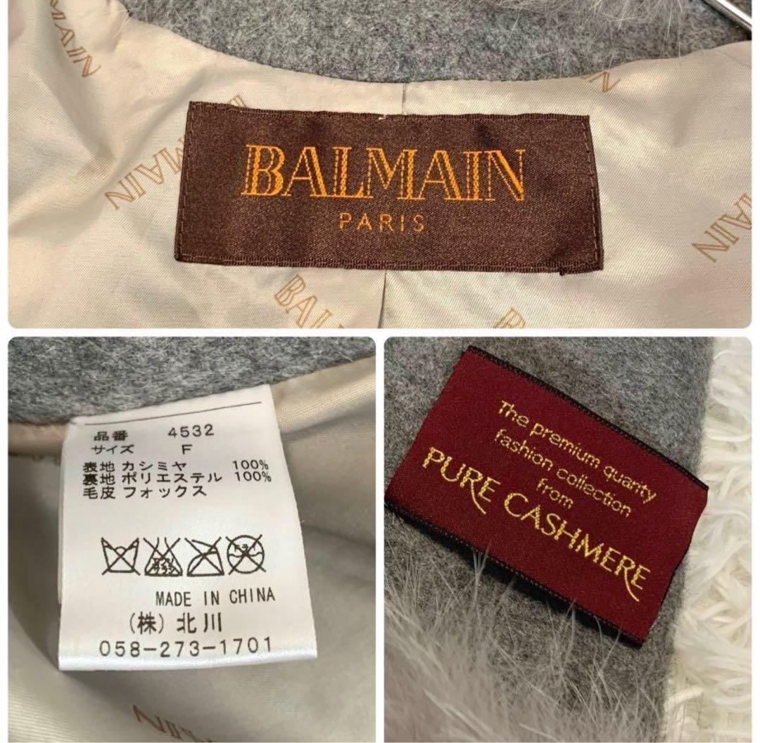 F32.美品◆BALMAIN【カシミヤ100%：フォックスファー◆ポンチョ】