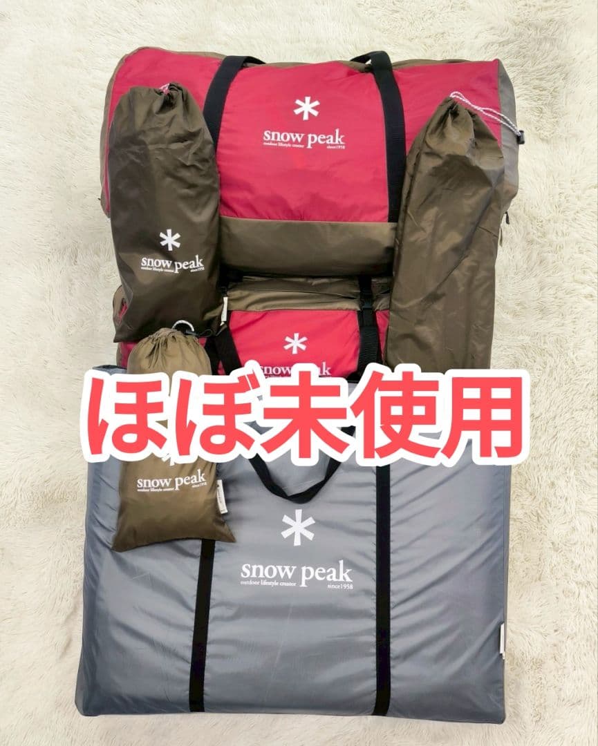 ほぼ未使用　スノーピーク ランドロック TP-671R　タープテント
