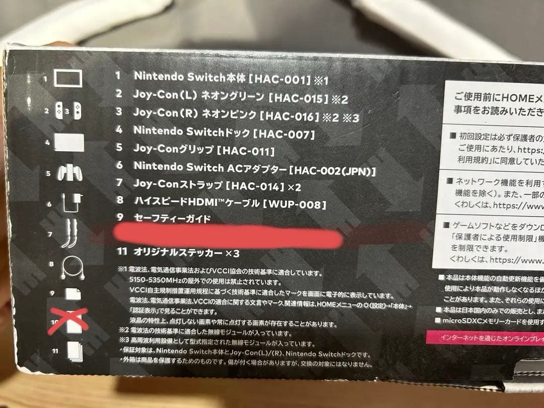 ニンテンドースイッチ 〜スプラ2ver.〜ソフトなし【純正ケース付き】おまけ多数