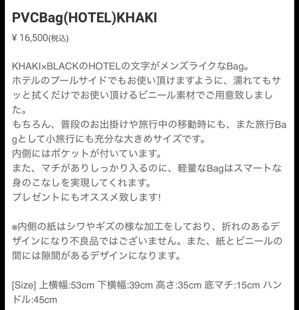 バッグ THEWEEKENDHOTEL