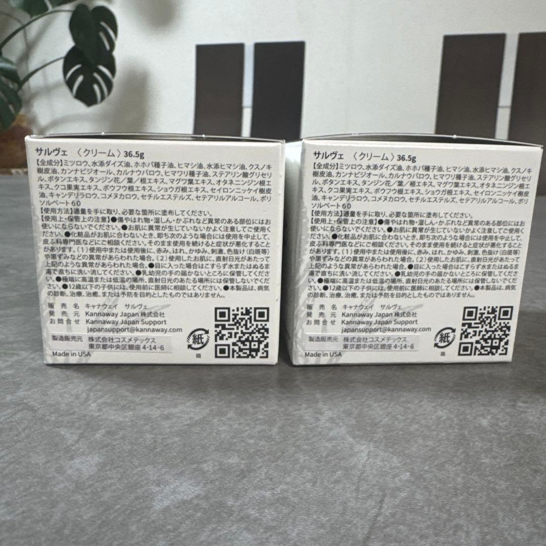 kannaway サルヴェ 2個セット2025/12新入荷