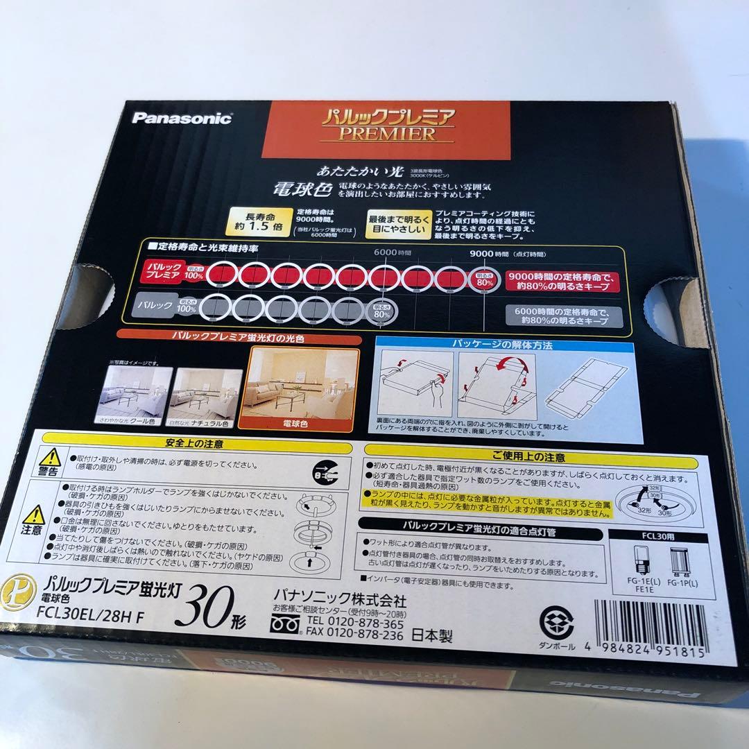 Panasonic パルックプレミア 30W 電球色 9000lm 16本未使用