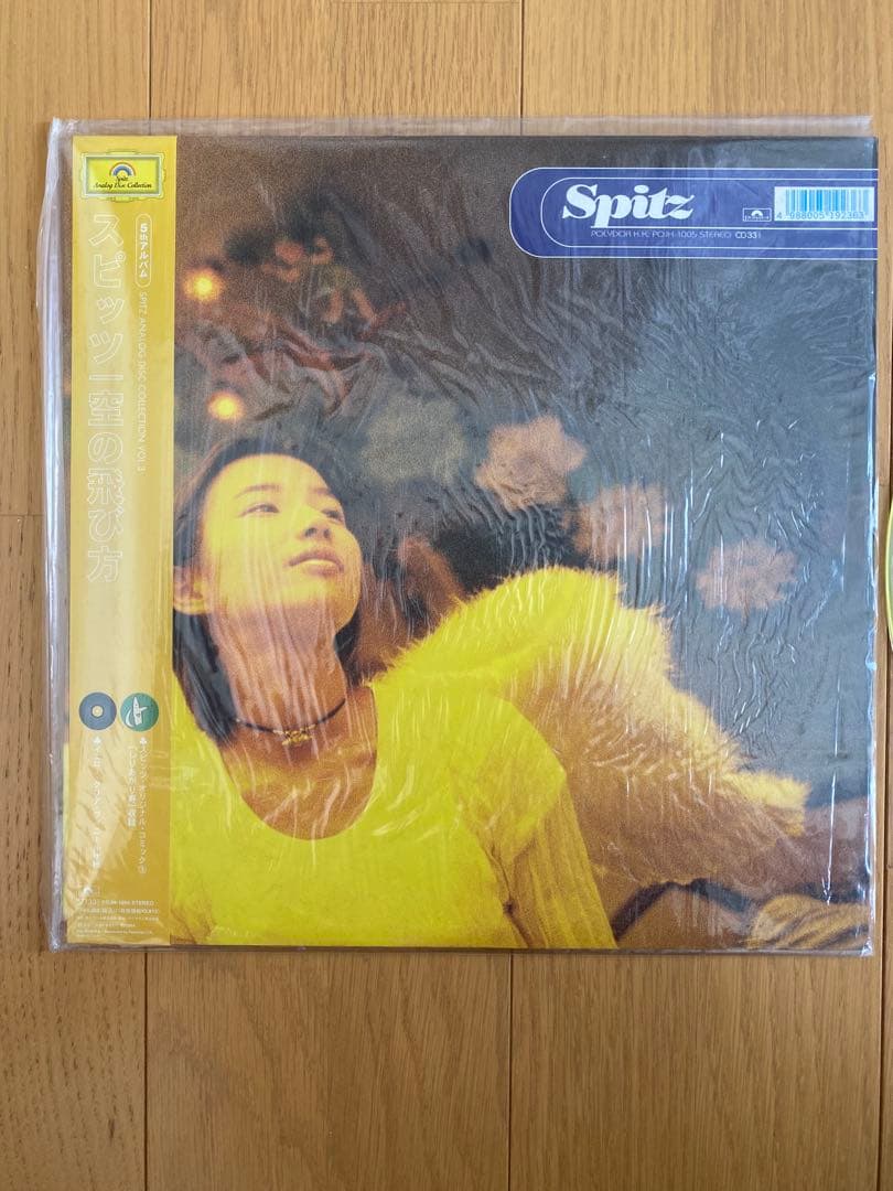 スピッツ Spitz アナログ LP レコード 1997年発売 空の飛び方
