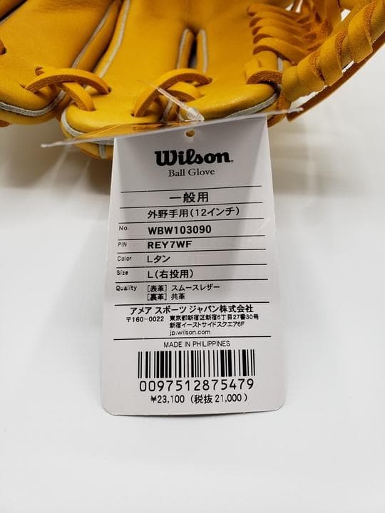 ウィルソン Wilson EZC 軟式 外野手用グローブ 2025年モデル