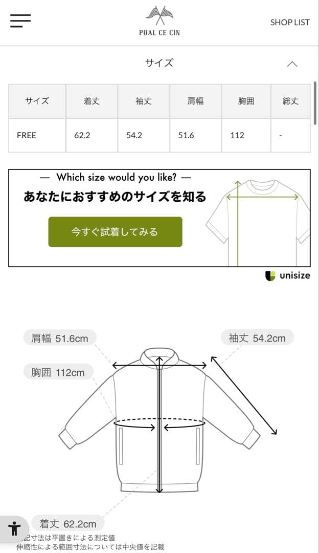 美品　ピュアルセシン　リングツイードノーカラージャケット