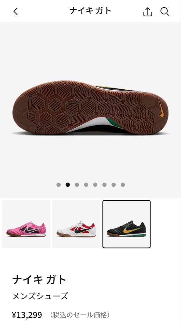 ★新品・未使用品★ NIKEナイキ ガト IB8509-001 25.5cm