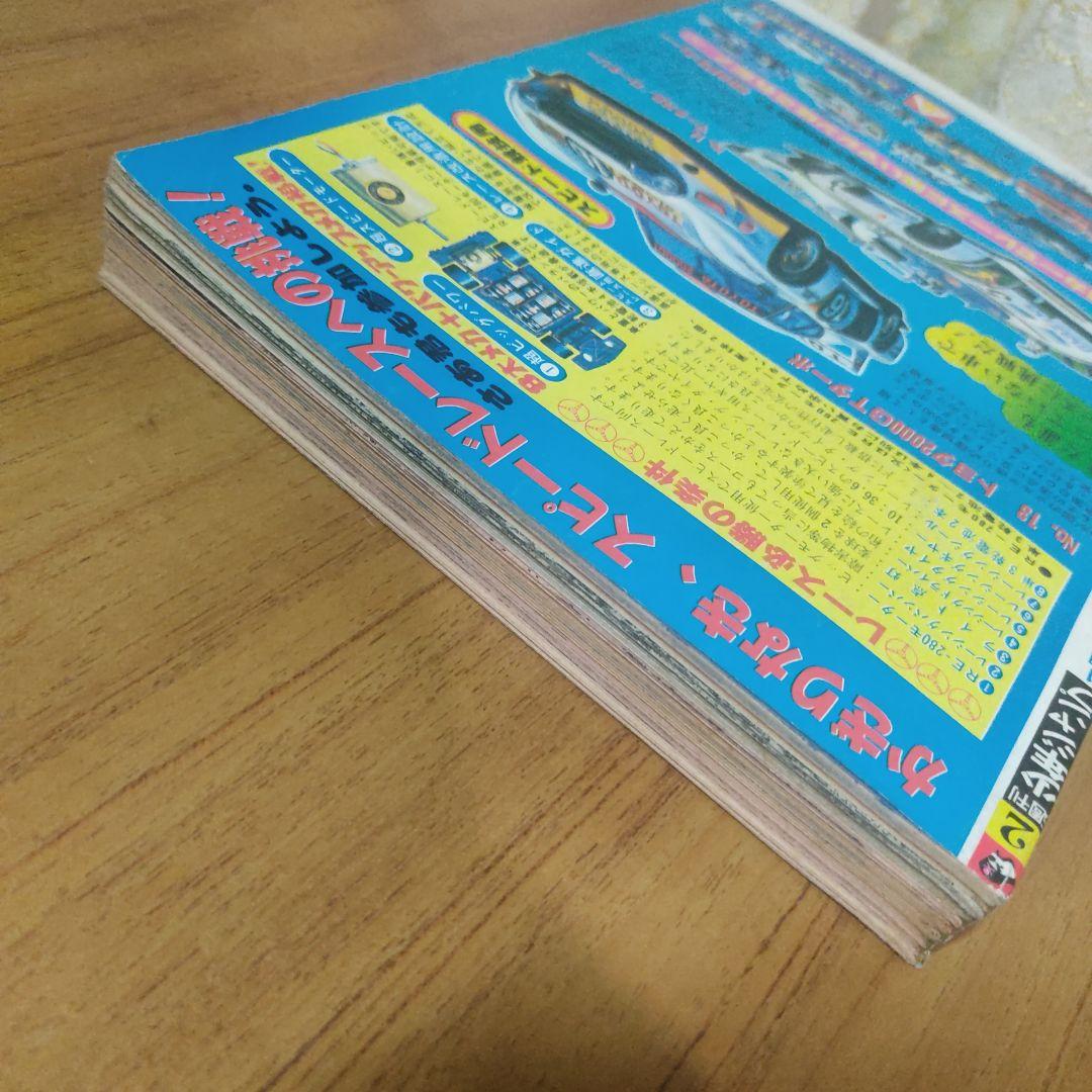 キン肉マン初掲載　少年ジャンプ1979年2号　赤塚賞準入選受賞作