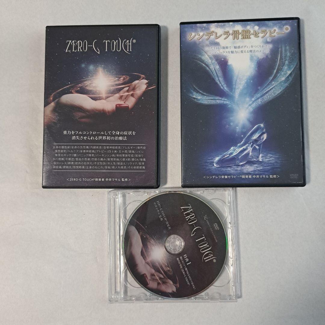ZERO-G TOUCH シンデレラ骨盤セラピー　DVDセット　サボテン