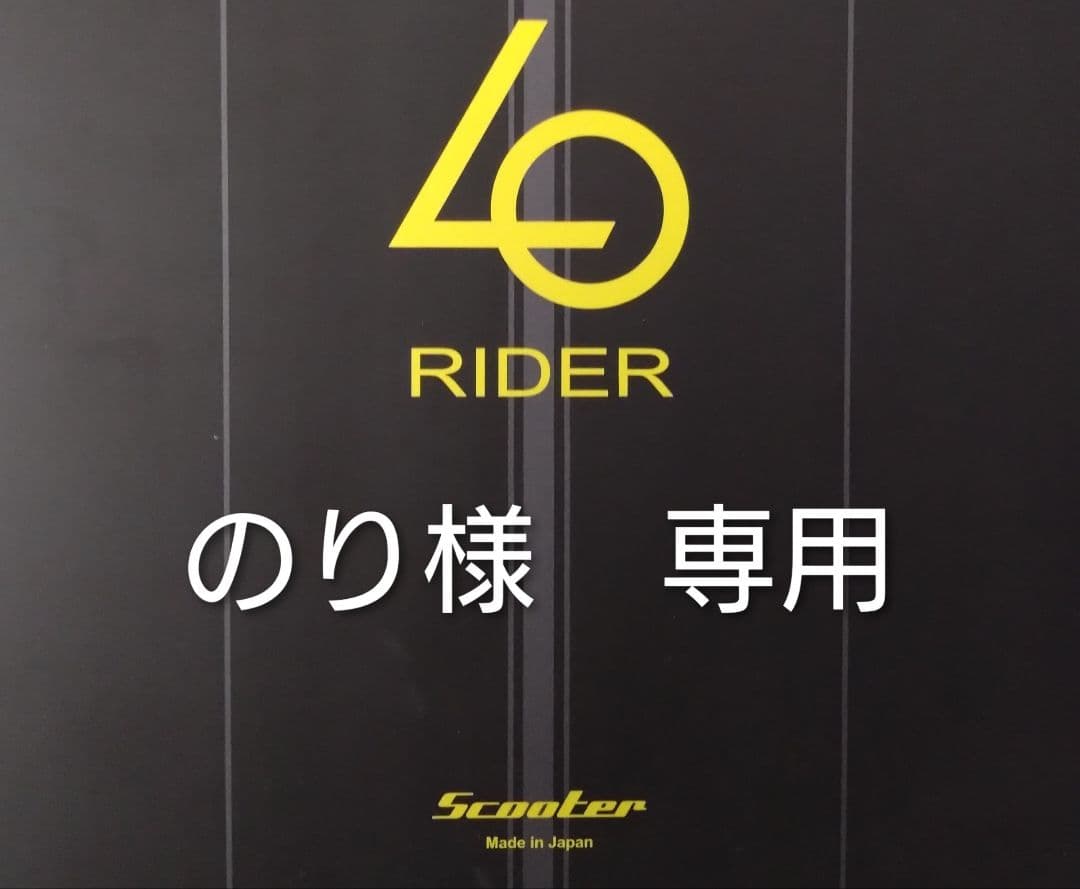 【のり】scooter Lo-Rider スノーボード 153