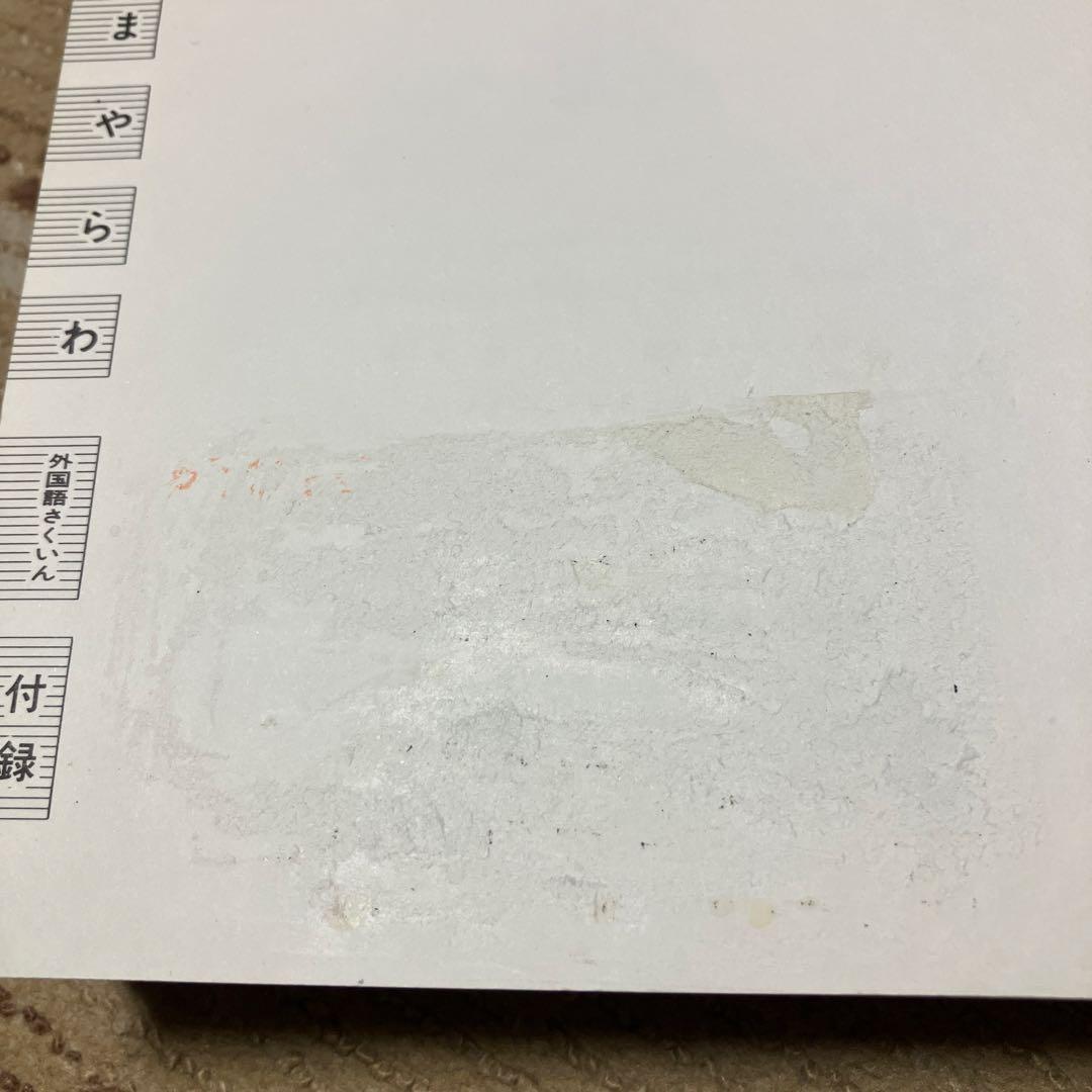 非売品　自動車用語事典 改訂版 トヨタ技術会　1988年発行