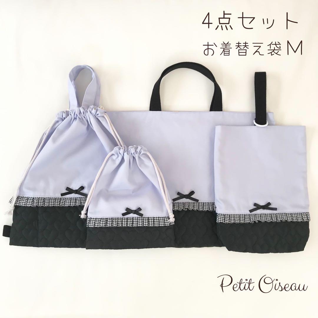 入園入学4点セット ハートキルティング　パープル　ブラック　お着替え袋Ｍ