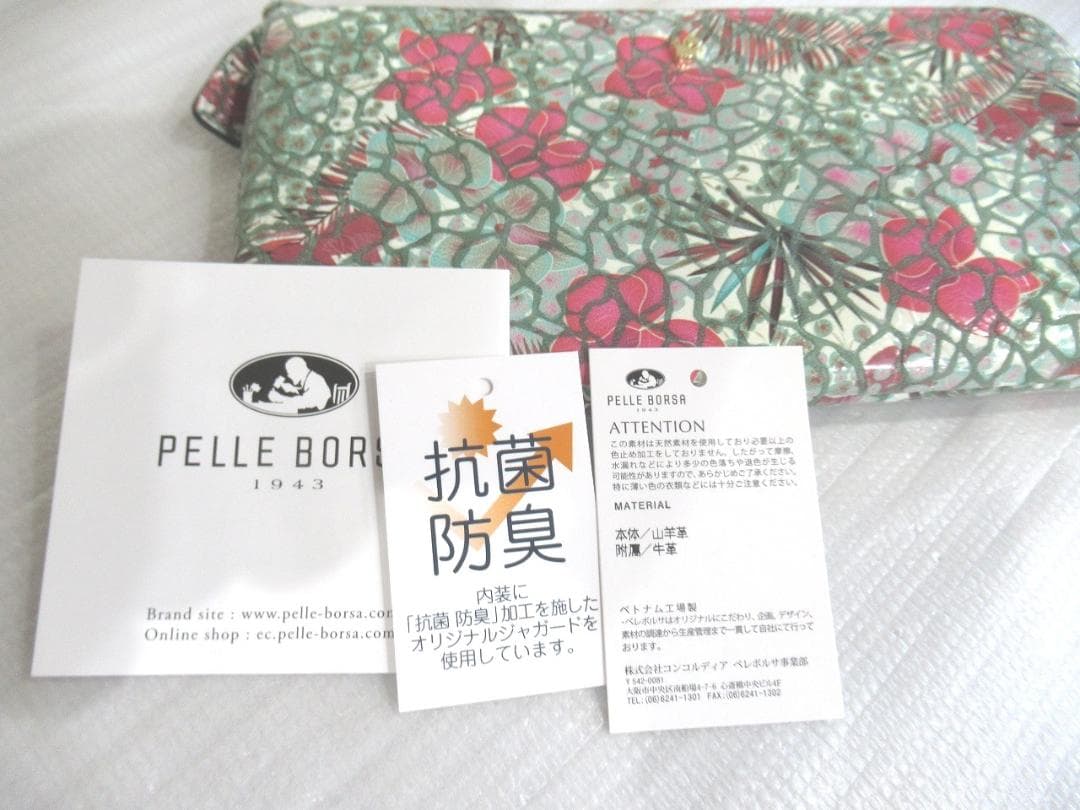 ペレボルサ (PELLE BORSA)L字ファスナー長財布Flora 6202