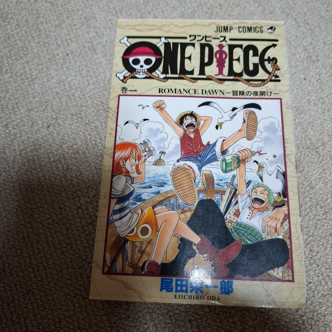 ONE PIECE1巻初版