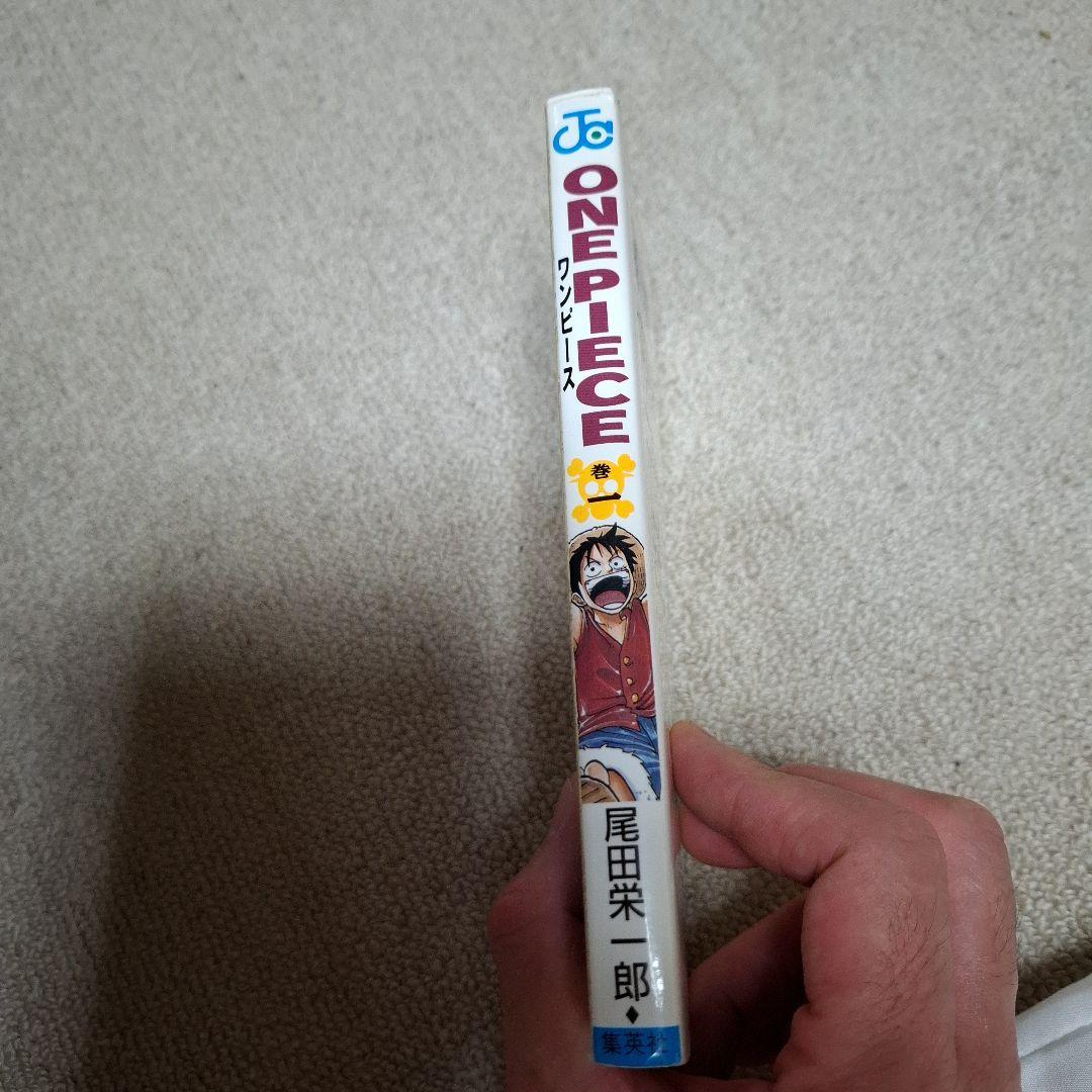 ONE PIECE1巻初版