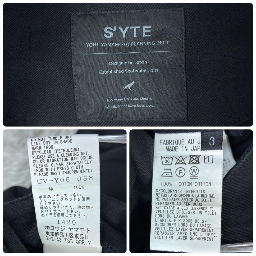 美品　ヨウジヤマモト　S’YTE　A-2 G-1 タイプ　コットンジャケット　L