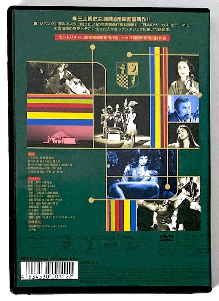 廃盤 セル盤 二十世紀少年読本('89SME・ビジュアルワークス/映像探偵社)