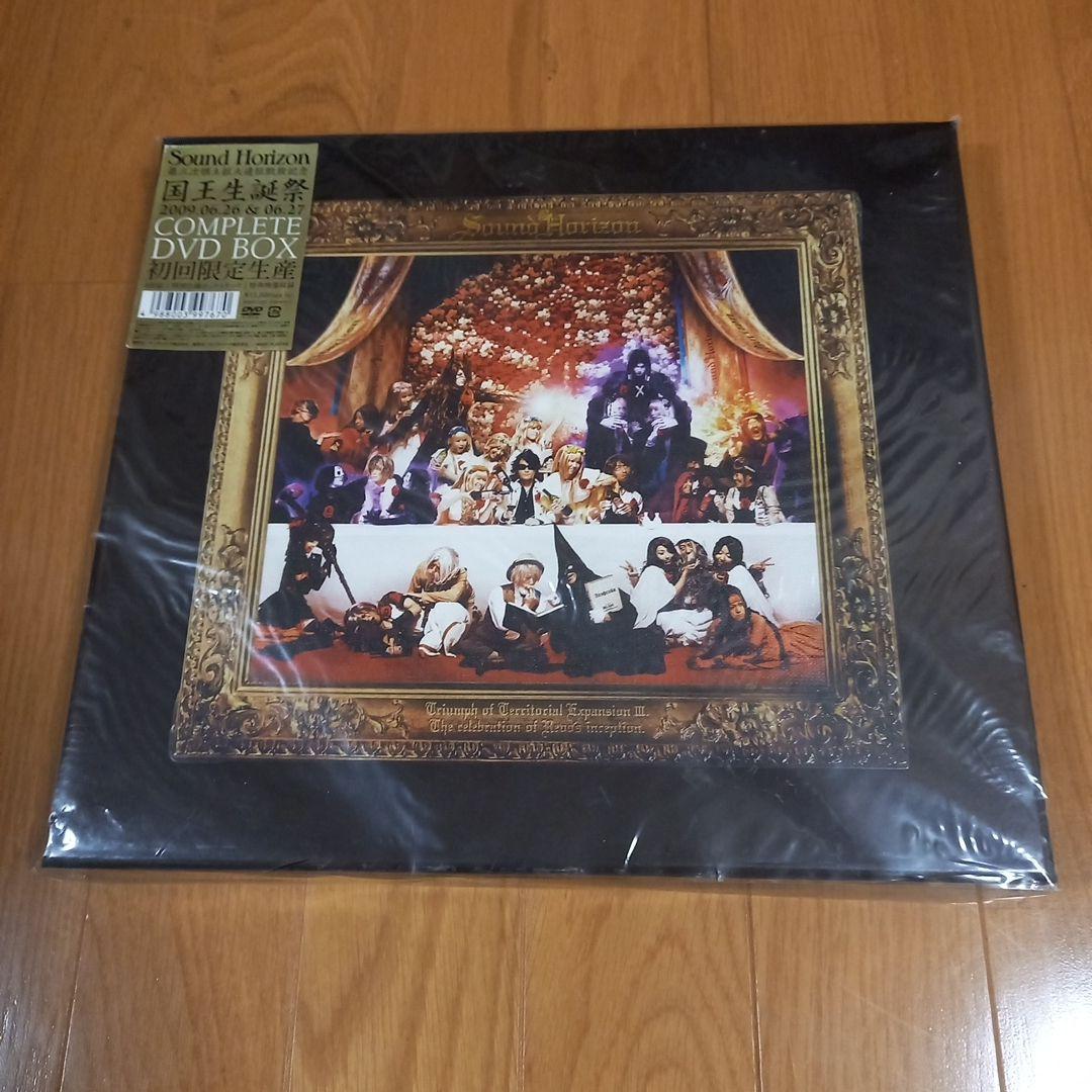 SoundHorizonコンプリートDVDBOX　　　 王国誕生祭初回限定生産