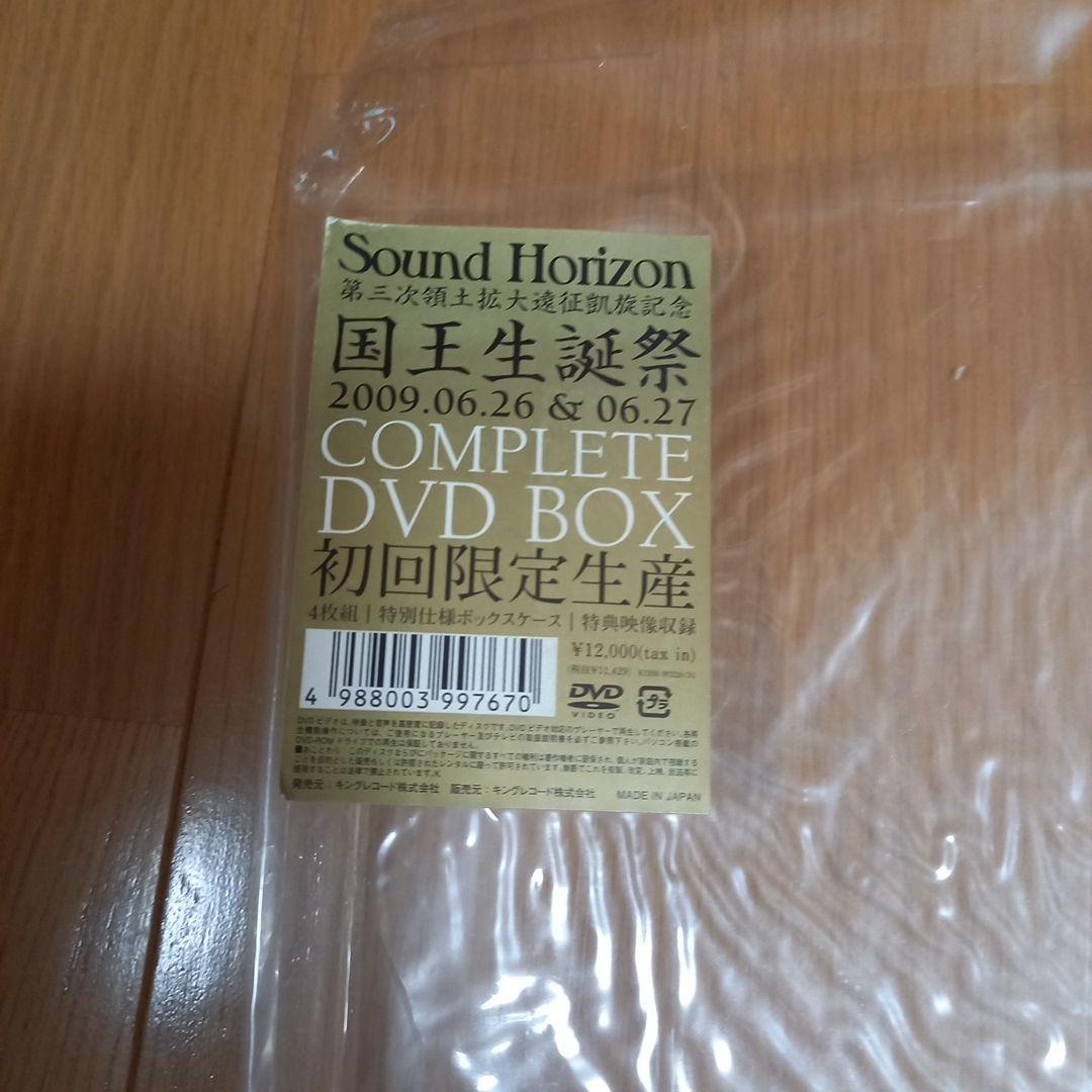 SoundHorizonコンプリートDVDBOX　　　 王国誕生祭初回限定生産