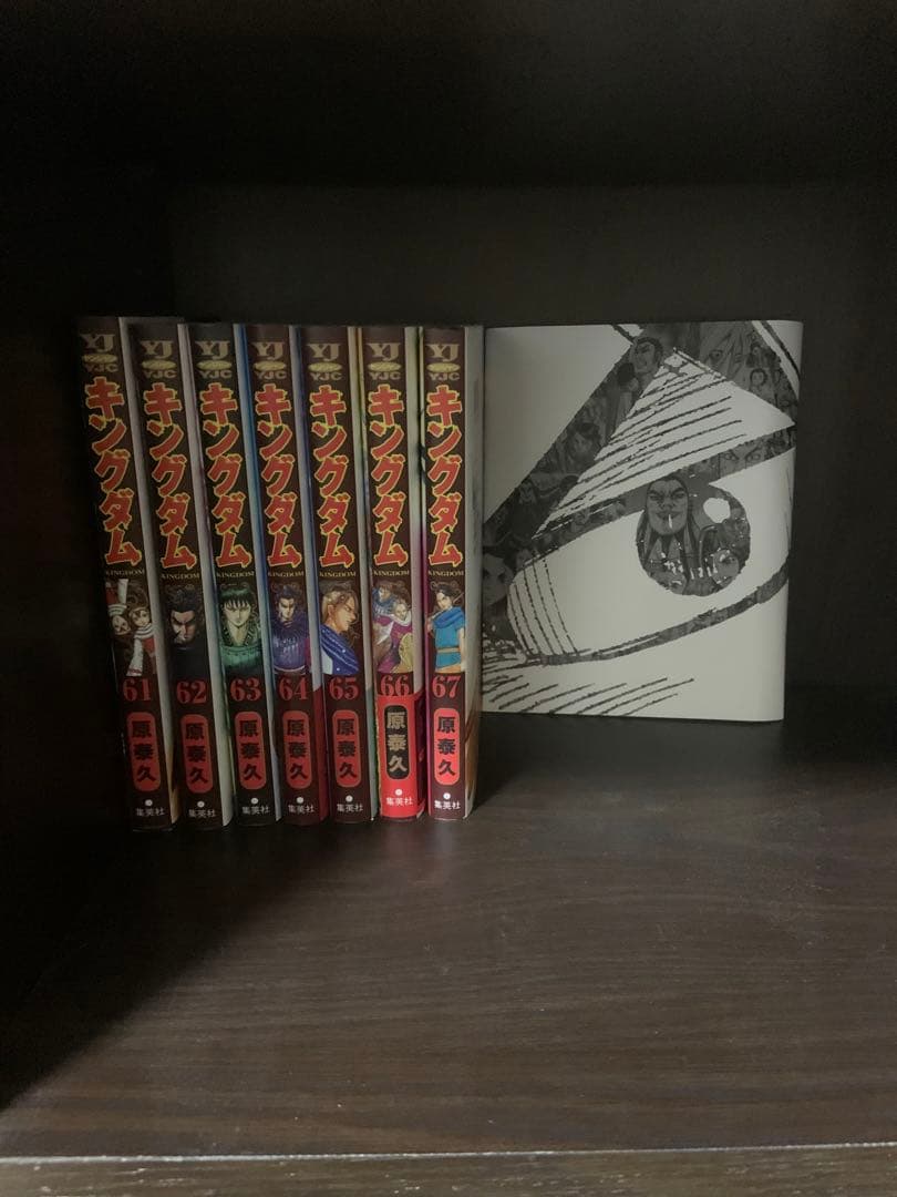 キングダム　全巻セット +おまけ