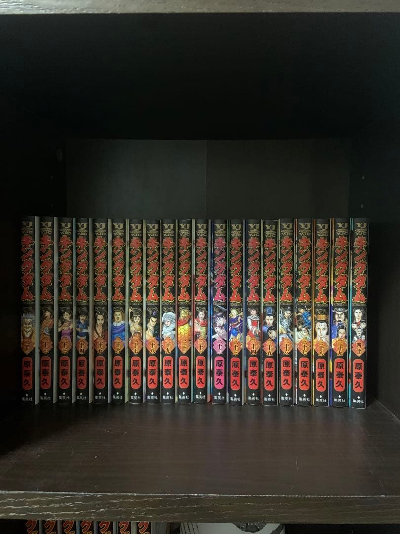 キングダム　全巻セット +おまけ