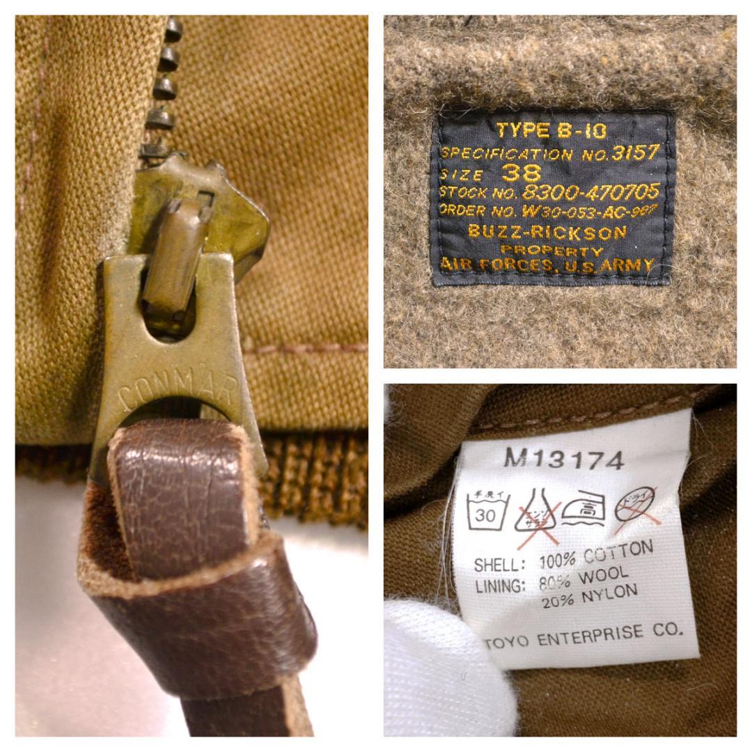 専用【美品】Buzz RicksonバズリクソンズB-10フライトジャケット