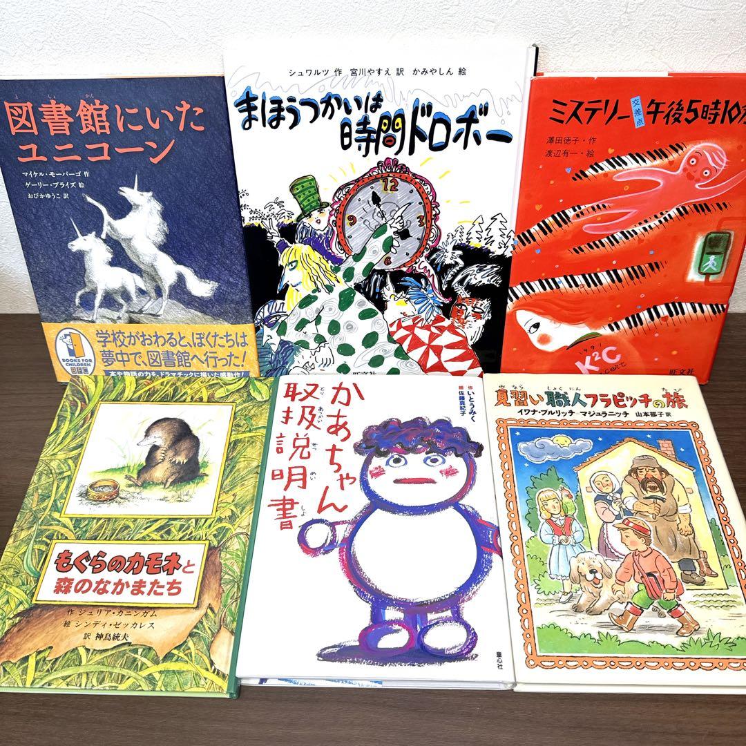 【低学年〜】厳選良書 40冊 課題図書・くもん推薦図書多数 まとめ売り G