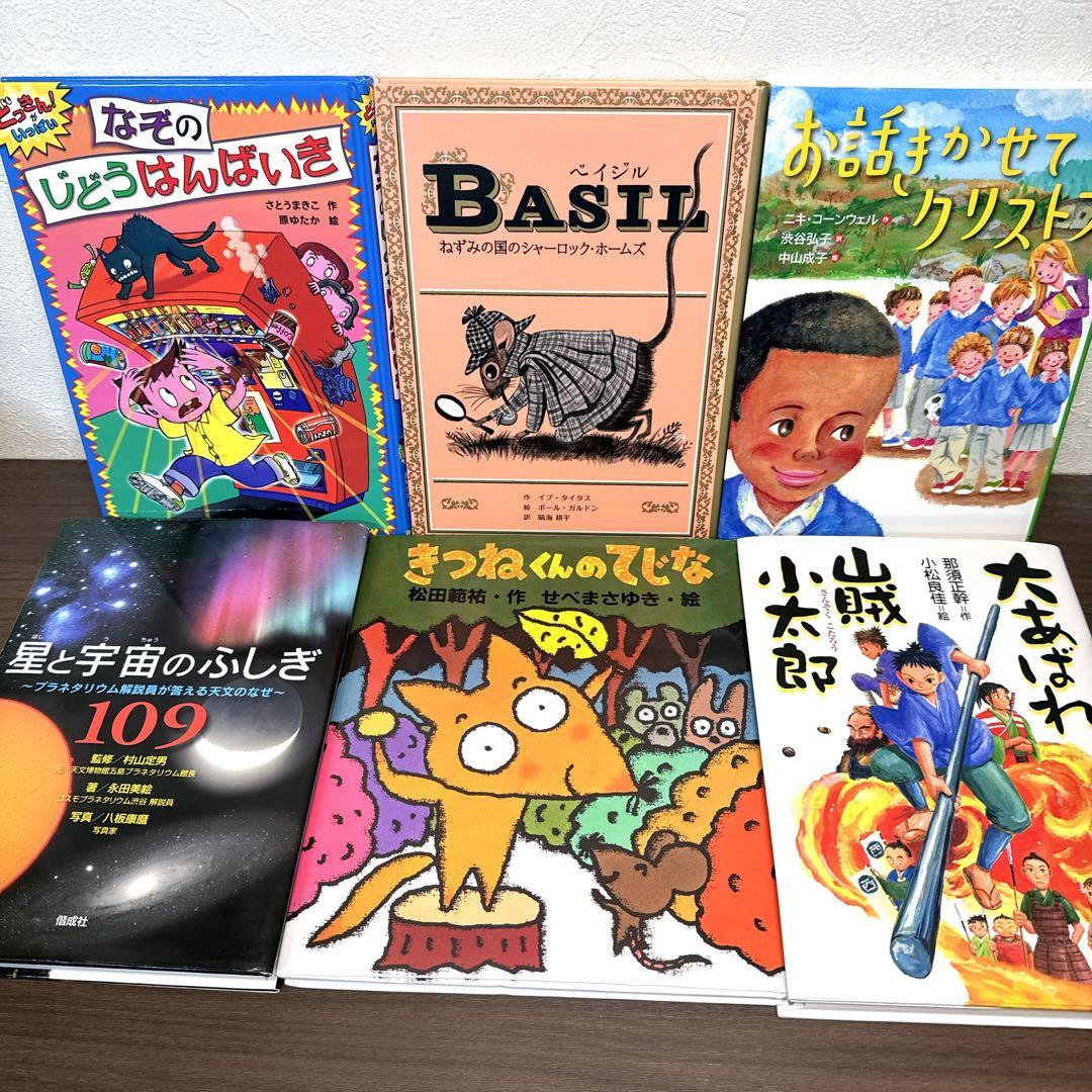 【低学年〜】厳選良書 40冊 課題図書・くもん推薦図書多数 まとめ売り G