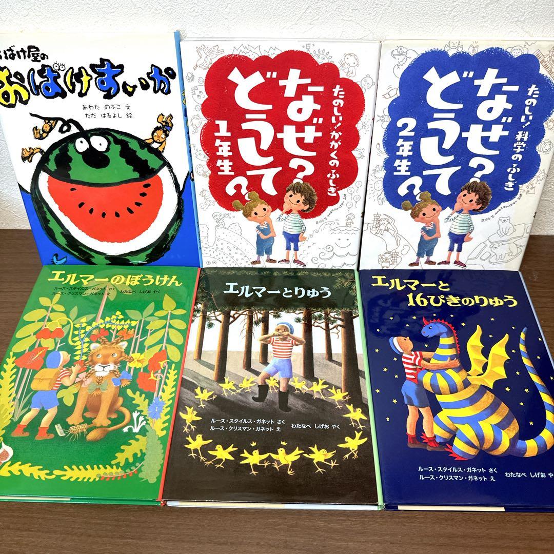 【低学年〜】厳選良書 40冊 課題図書・くもん推薦図書多数 まとめ売り G