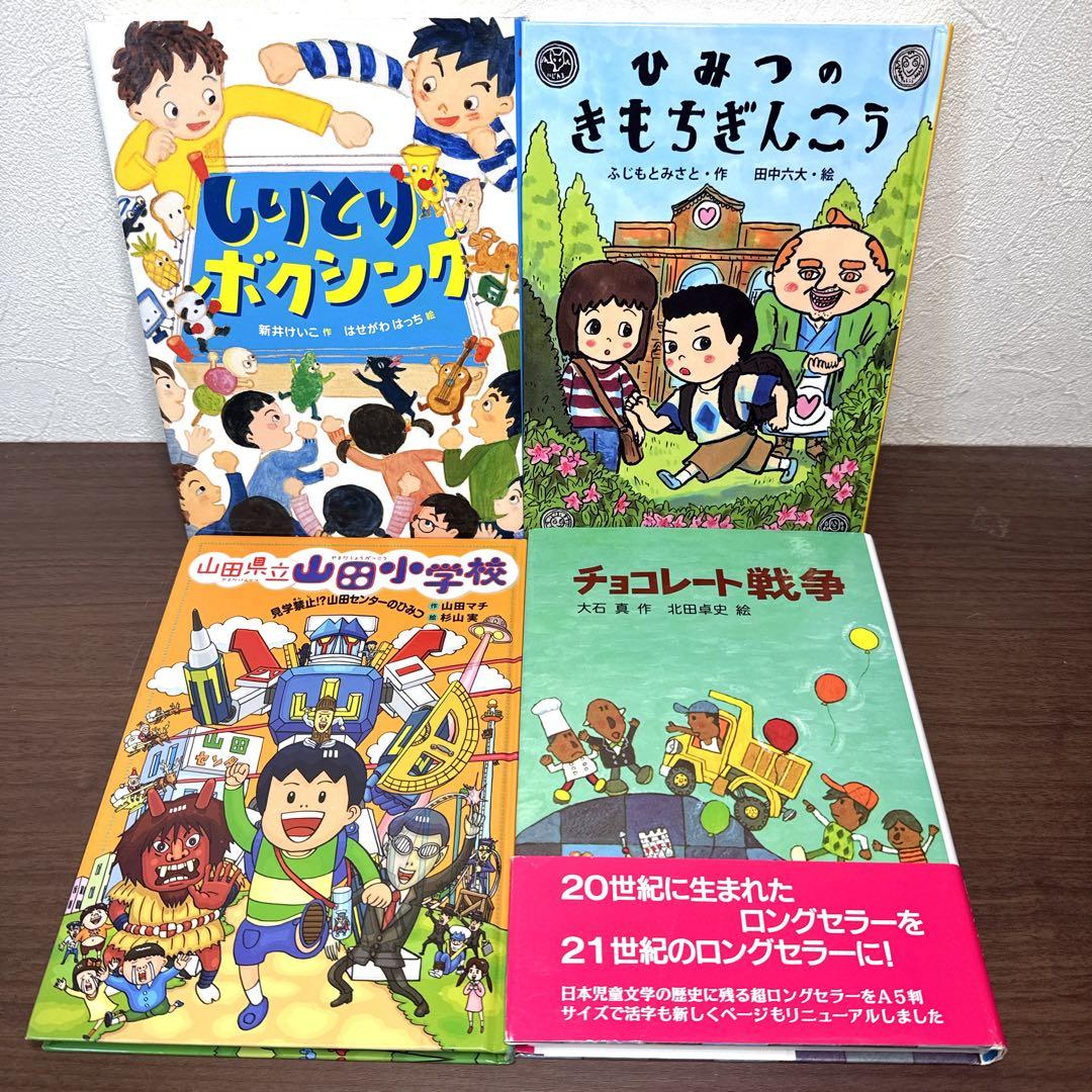 【低学年〜】厳選良書 40冊 課題図書・くもん推薦図書多数 まとめ売り G