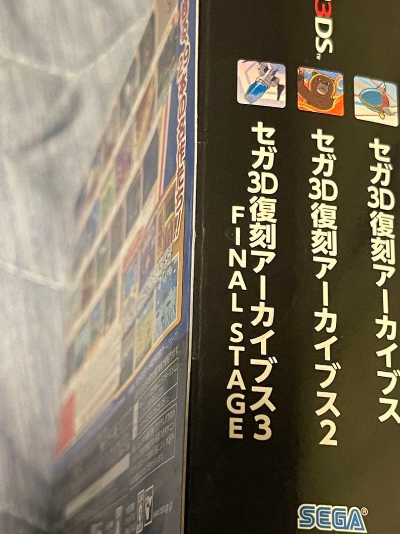 セガ3D復刻 アーカイブス 1.2.3 トリプルパック