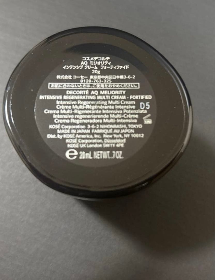 ミリオリティインテンシブクリームフォーティファイド20グラム