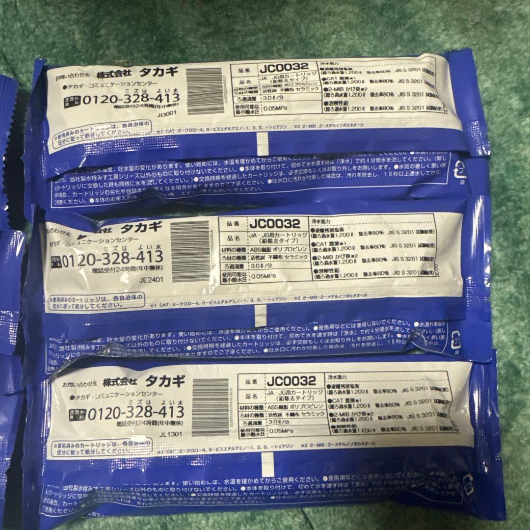 【とんとん】タカギ 浄水器カートリッジ JC0032 6個セット