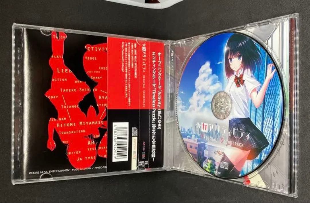 「少女アクティビティ」オリジナルサウンドトラック