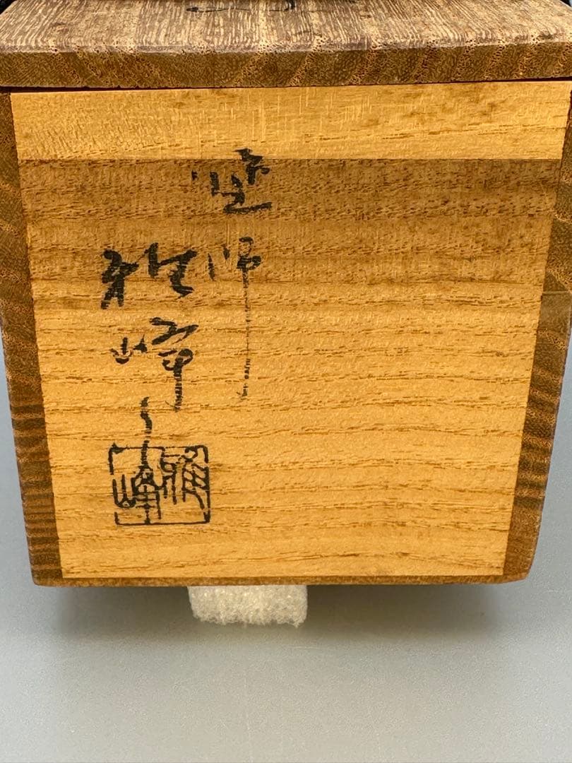 茶道具　棗　前畑雅峯　扇面蒔絵