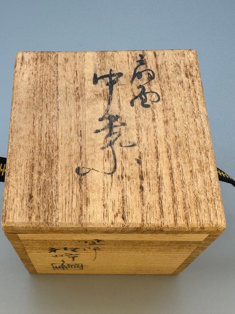 茶道具　棗　前畑雅峯　扇面蒔絵