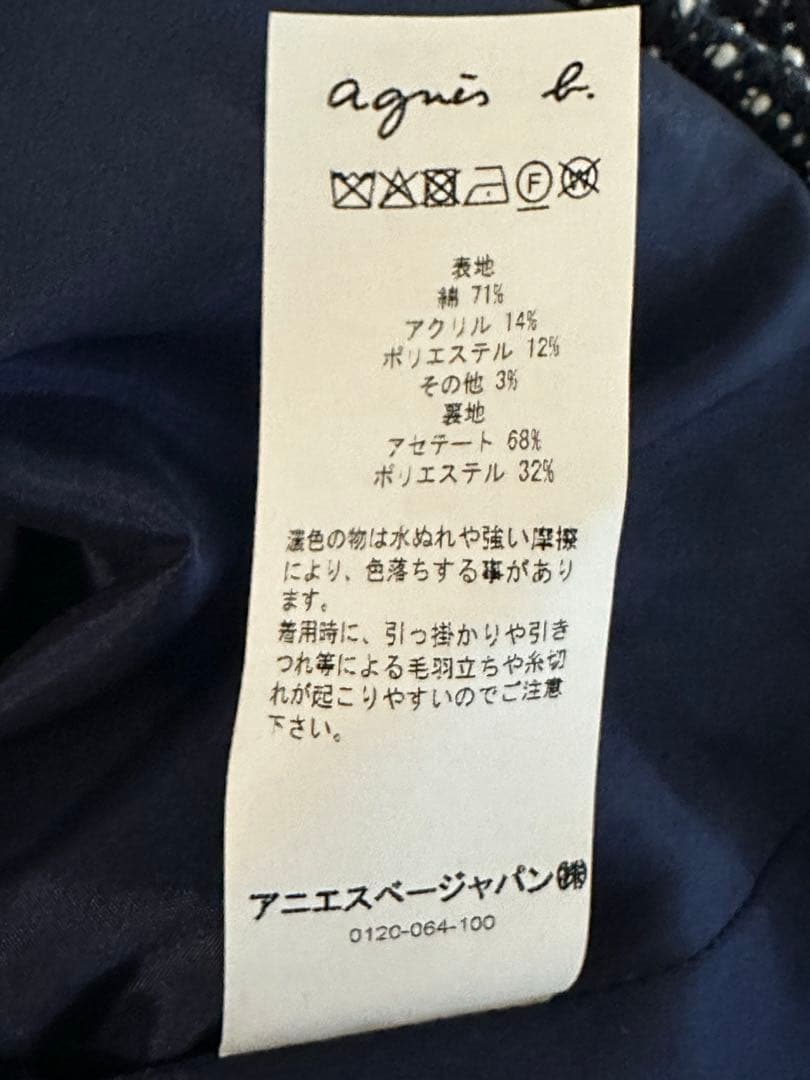 ◇❣️最終価格❣️新品♣アニエスベー☆ネイビー ツイード ノーカラージャケット Ｍ◇