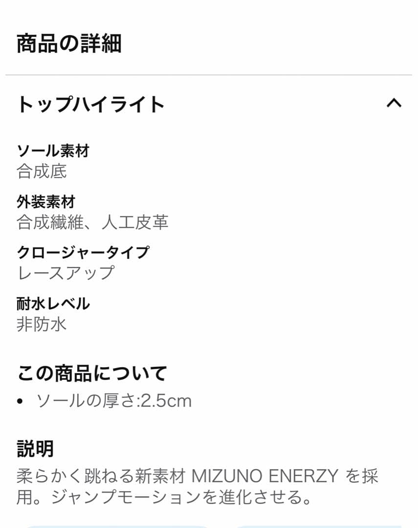 ミズノ　バレーボールシューズ　ウェーブモーメンタム2❣️