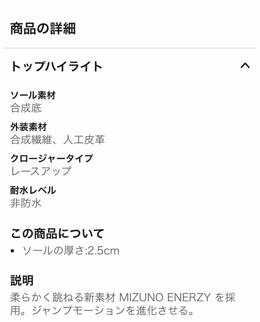 ミズノ　バレーボールシューズ　ウェーブモーメンタム2❣️