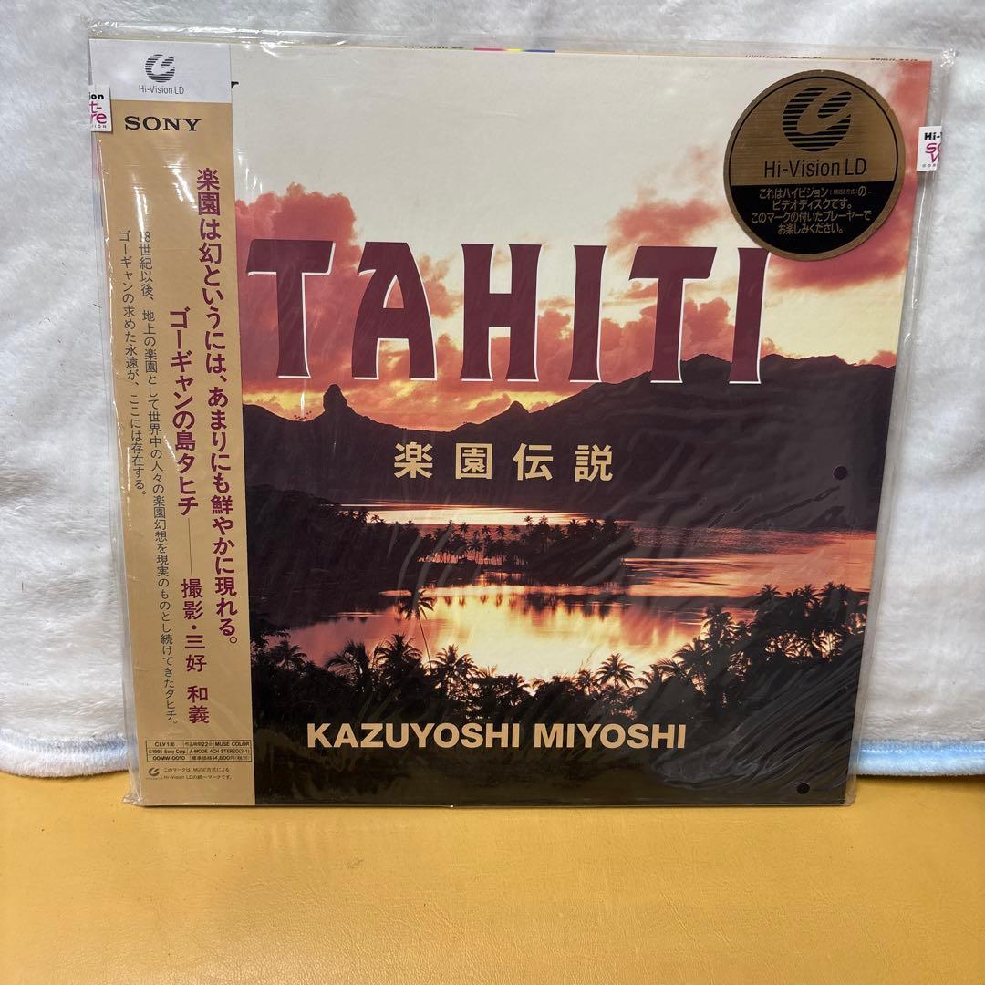C*F様 未開封！TAHITI KAZUYOSHI MIYOSHI ハイビジョン