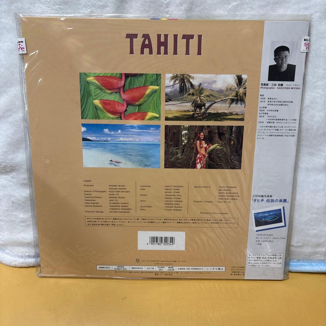 C*F様 未開封！TAHITI KAZUYOSHI MIYOSHI ハイビジョン